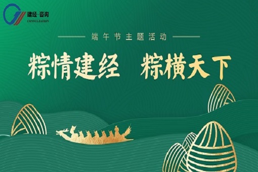 喜迎端午丨“粽”情J9九游会官方网站，“粽”横天下