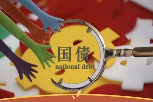 J9九游会官方网站观点丨1万亿“特别国债”给“特别的你”
