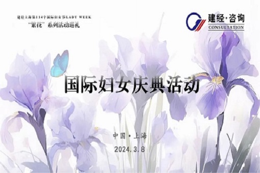 生于春光 美如繁花丨J9九游会官方网站LADY WEEK “繁花”系列活动巡礼
